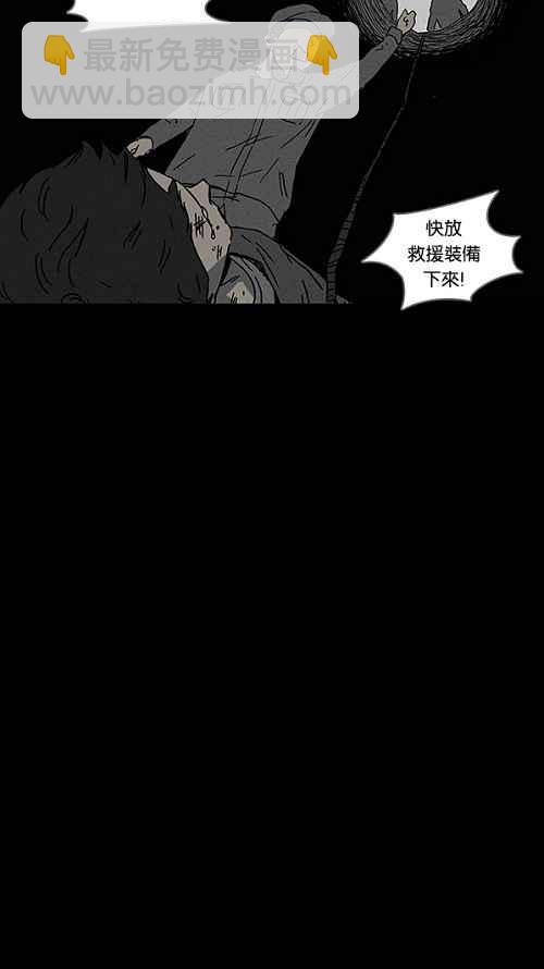 🍛奇奇怪怪 [第88话] 男人和狗 8 第9页
