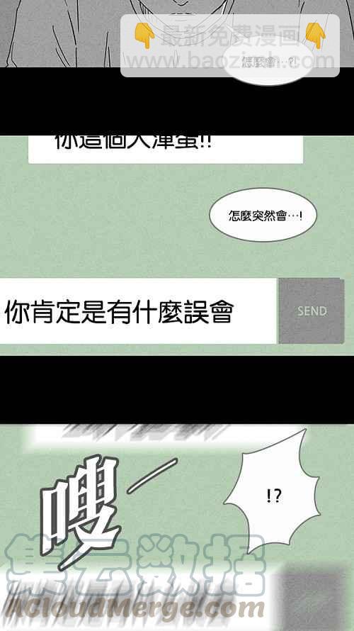 🍛奇奇怪怪 [第90话] 梦共有石 2 第10页
