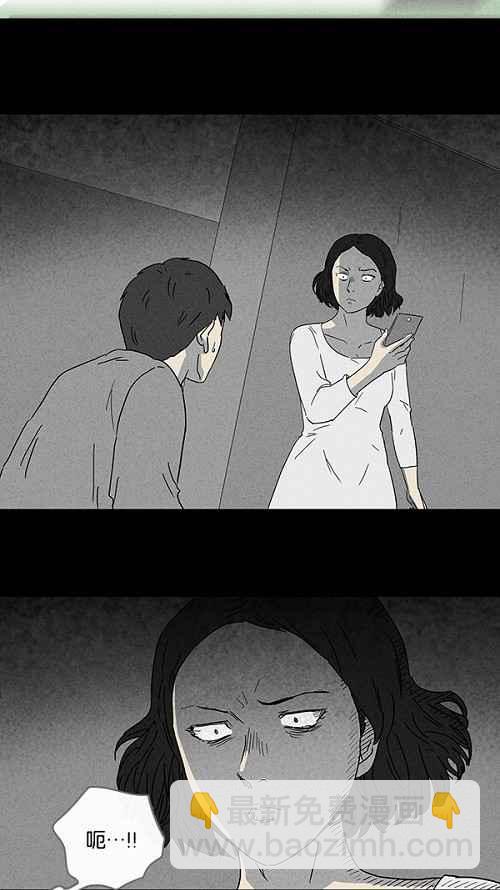 🍛奇奇怪怪 [第90话] 梦共有石 2 第11页