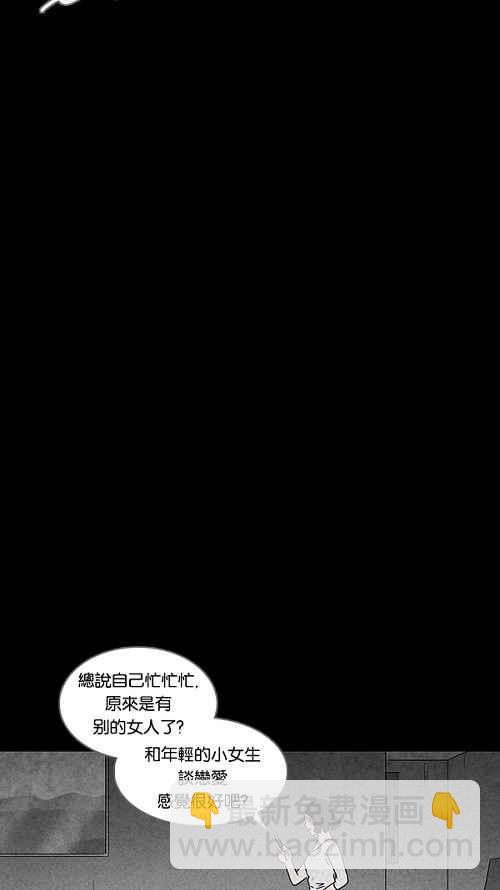 🍛奇奇怪怪 [第90话] 梦共有石 2 第12页