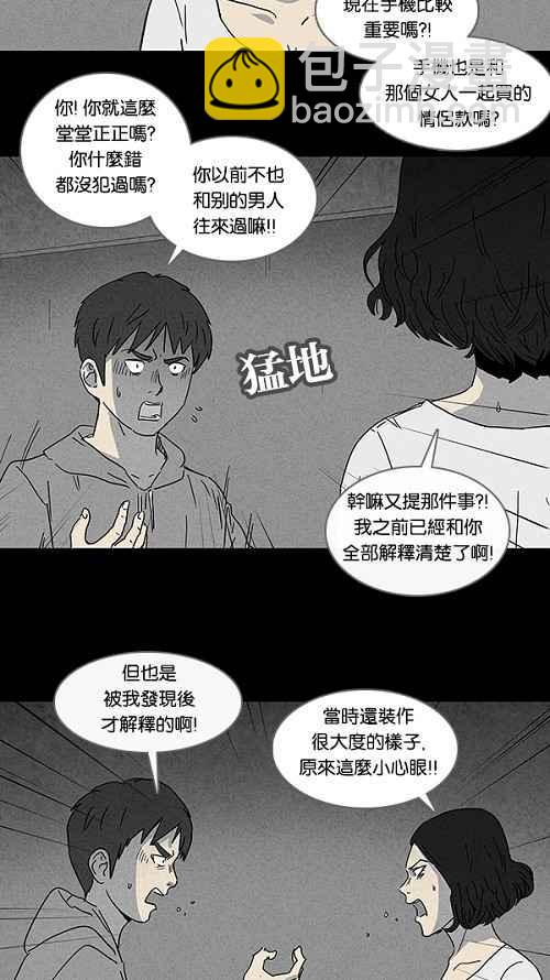 🍛奇奇怪怪 [第90话] 梦共有石 2 第15页