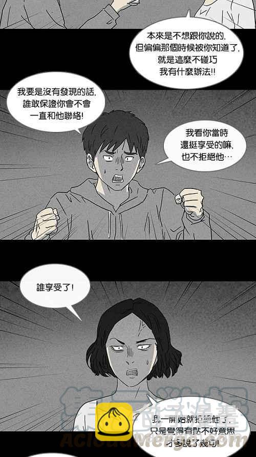 🍛奇奇怪怪 [第90话] 梦共有石 2 第16页