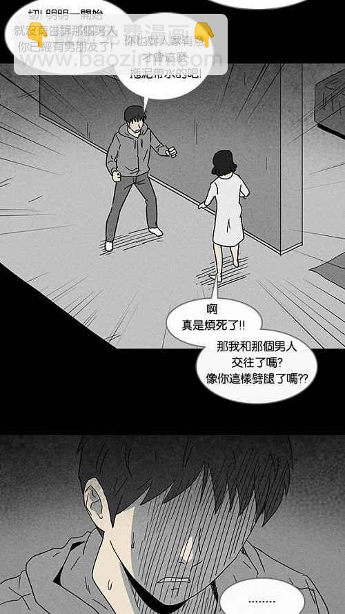 🍛奇奇怪怪 [第90话] 梦共有石 2 第17页