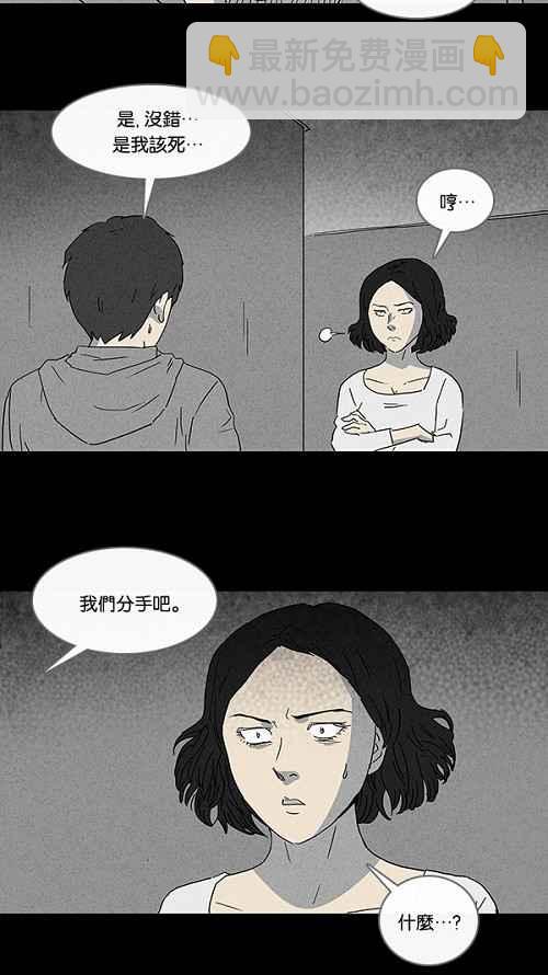 🍛奇奇怪怪 [第90话] 梦共有石 2 第18页