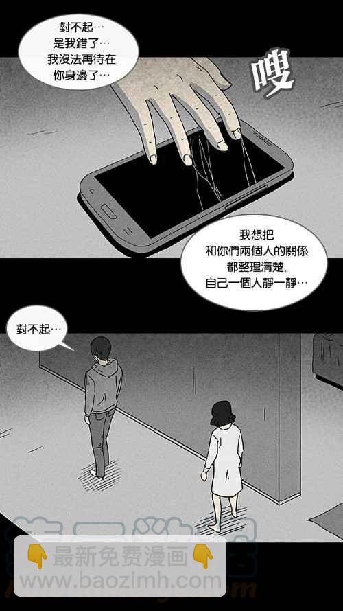 🍛奇奇怪怪 [第90话] 梦共有石 2 第19页