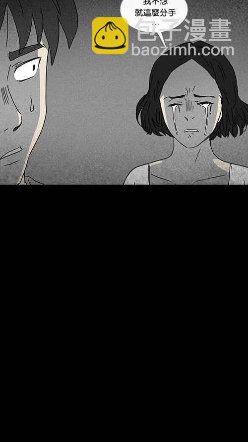 🍛奇奇怪怪 [第90话] 梦共有石 2 第21页