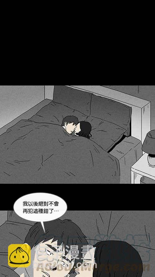 🍛奇奇怪怪 [第90话] 梦共有石 2 第22页