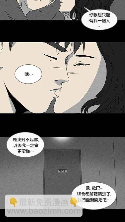🍛奇奇怪怪 [第90话] 梦共有石 2 第23页