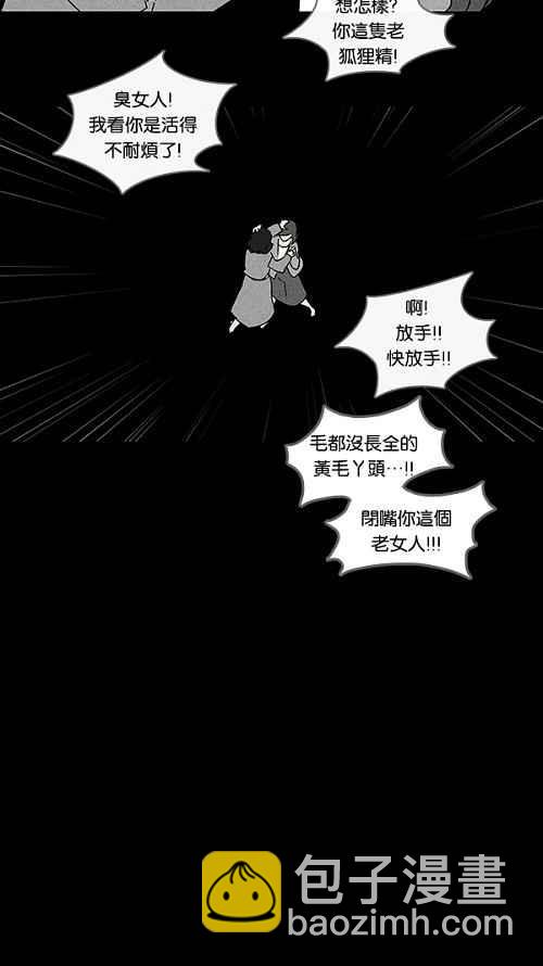 🍛奇奇怪怪 [第90话] 梦共有石 2 第3页