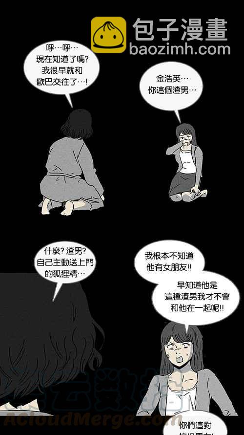 🍛奇奇怪怪 [第90话] 梦共有石 2 第4页