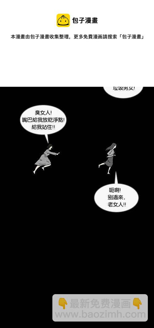 🍛奇奇怪怪 [第90话] 梦共有石 2 第5页