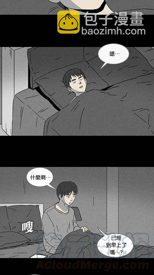 🍛奇奇怪怪 [第90话] 梦共有石 2 第7页
