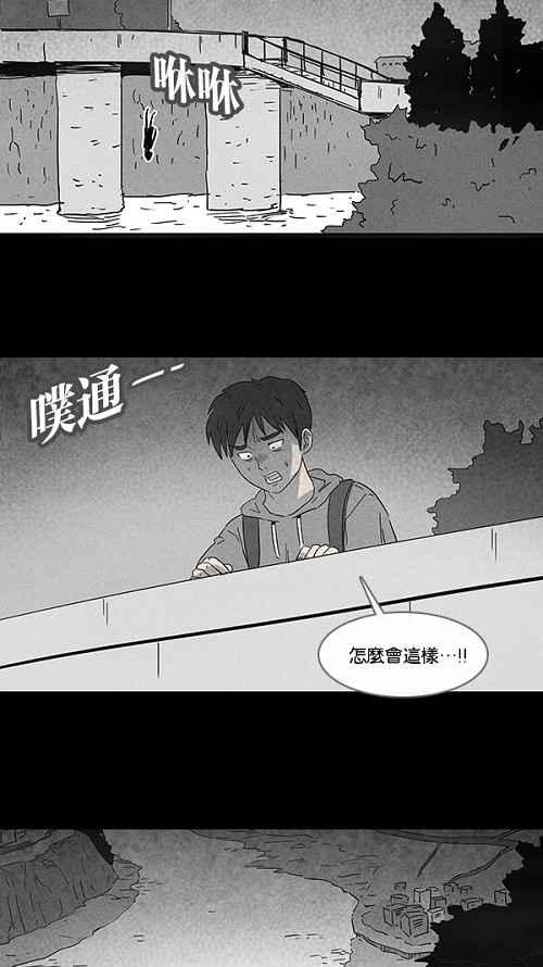 🍛奇奇怪怪 [第92话] 梦共有石 4 第11页