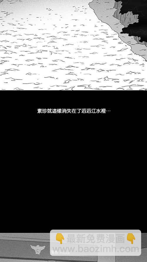 🍛奇奇怪怪 [第92话] 梦共有石 4 第12页