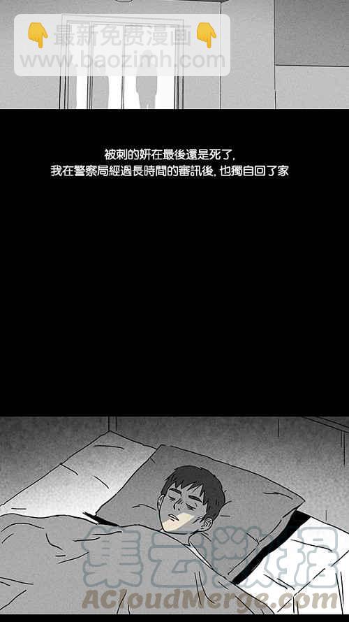 🍛奇奇怪怪 [第92话] 梦共有石 4 第13页