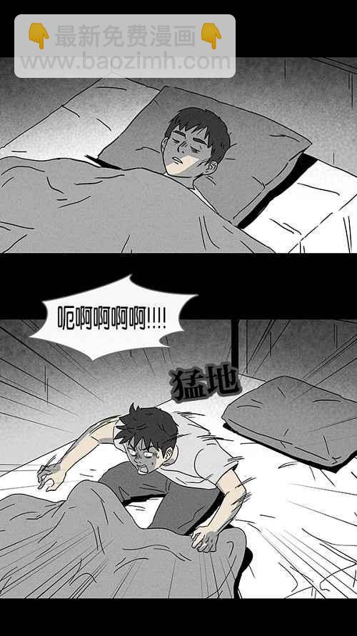 🍛奇奇怪怪 [第92话] 梦共有石 4 第14页