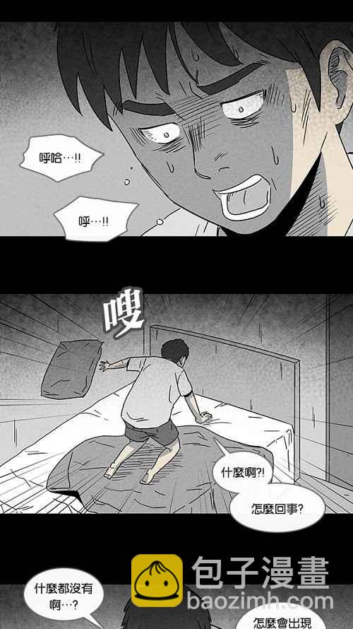 🍛奇奇怪怪 [第92话] 梦共有石 4 第15页