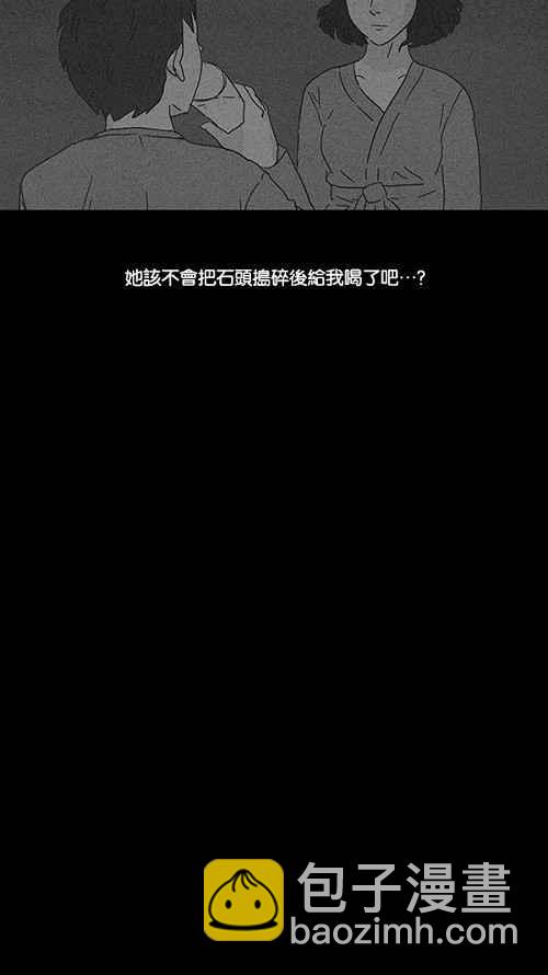 🍛奇奇怪怪 [第92话] 梦共有石 4 第17页