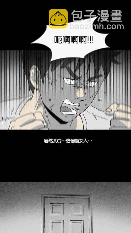 🍛奇奇怪怪 [第92话] 梦共有石 4 第18页