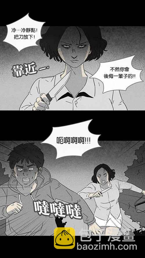 🍛奇奇怪怪 [第92话] 梦共有石 4 第2页