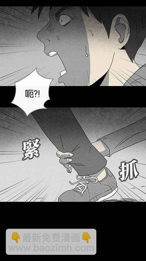 🍛奇奇怪怪 [第92话] 梦共有石 4 第3页