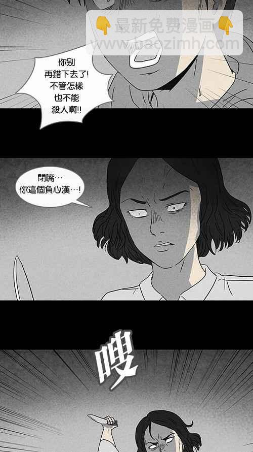 🍛奇奇怪怪 [第92话] 梦共有石 4 第5页