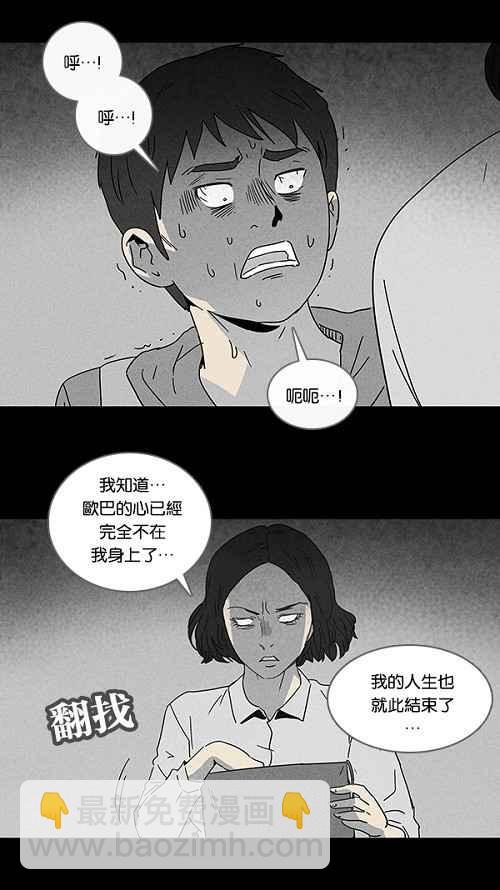 🍛奇奇怪怪 [第92话] 梦共有石 4 第8页