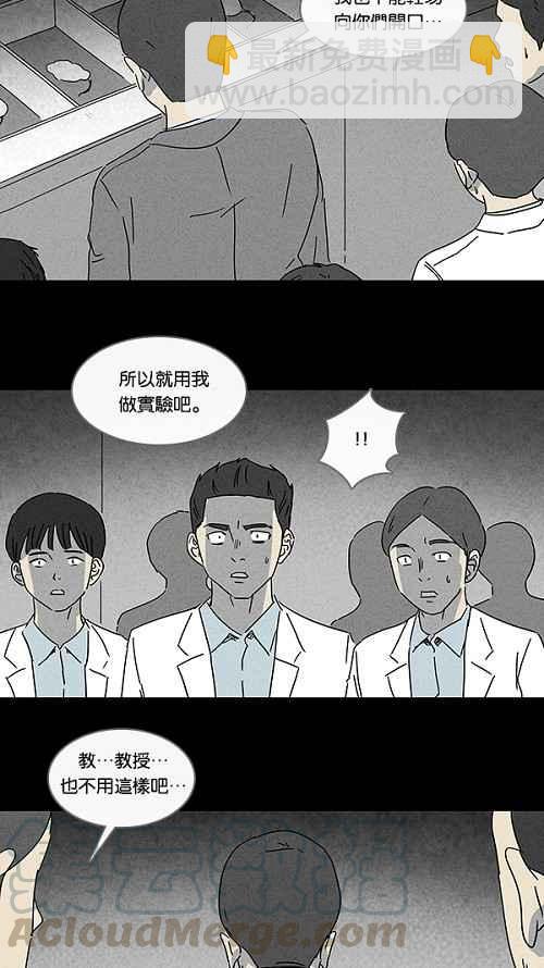 🍛奇奇怪怪 [第94话] 再生种子 1 第10页