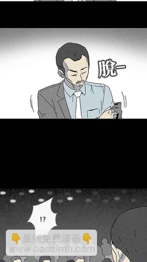 🍛奇奇怪怪 [第94话] 再生种子 1 第15页