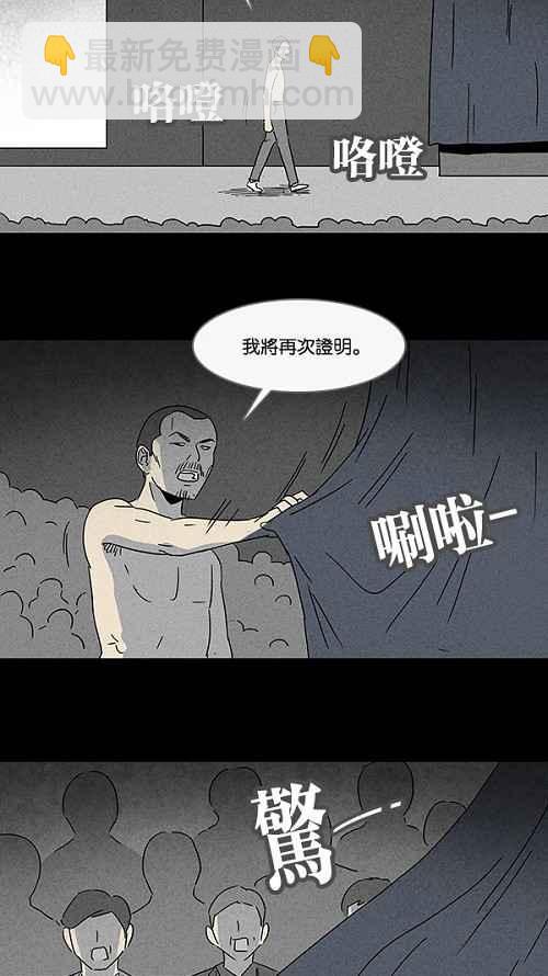 🍛奇奇怪怪 [第94话] 再生种子 1 第18页