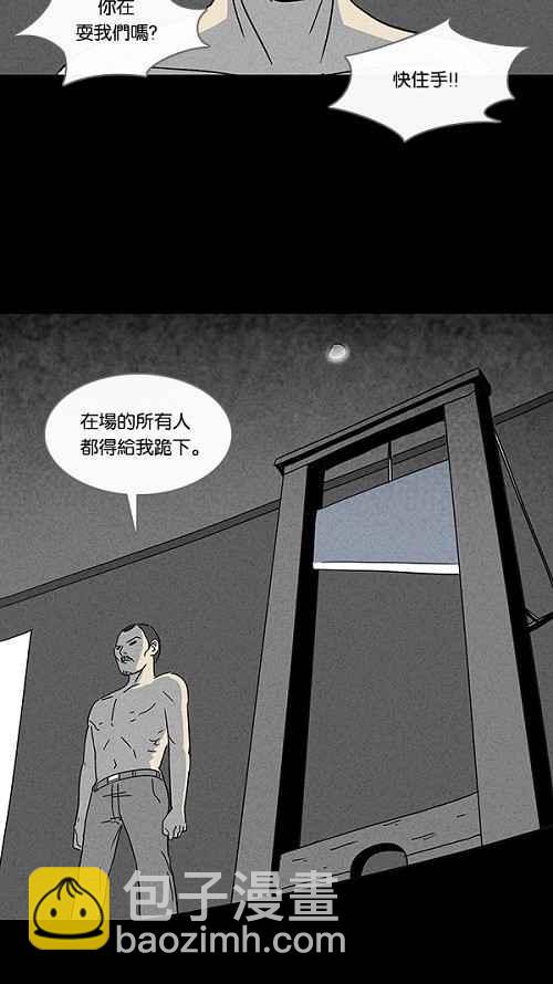 🍛奇奇怪怪 [第94话] 再生种子 1 第20页