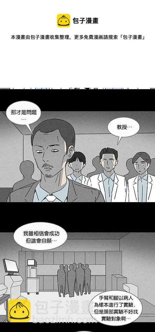 🍛奇奇怪怪 [第94话] 再生种子 1 第9页