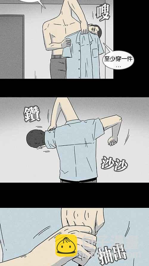 🍛奇奇怪怪 [第96话] 再生种子 3 第14页