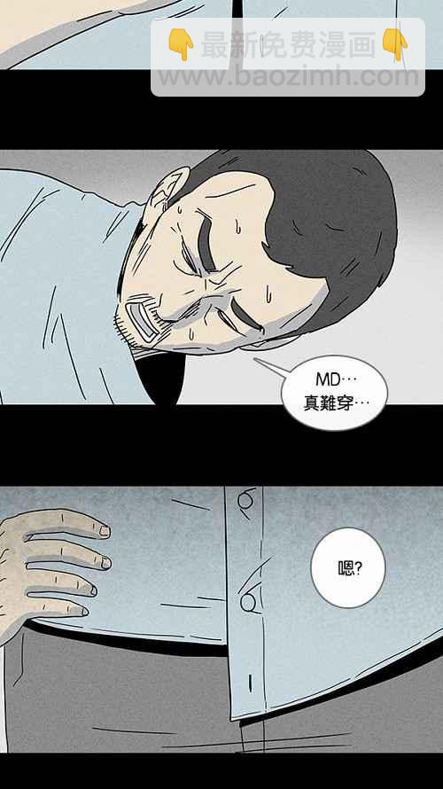 🍛奇奇怪怪 [第96话] 再生种子 3 第15页
