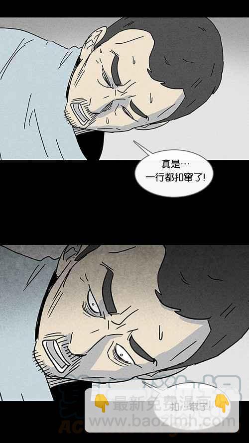 🍛奇奇怪怪 [第96话] 再生种子 3 第16页