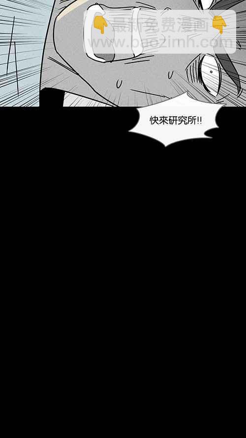 🍛奇奇怪怪 [第96话] 再生种子 3 第18页
