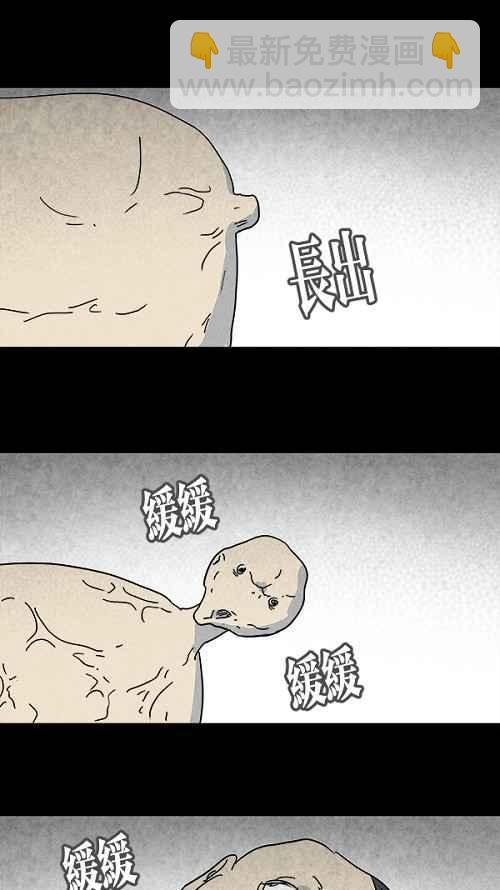 🍛奇奇怪怪 [第96话] 再生种子 3 第2页
