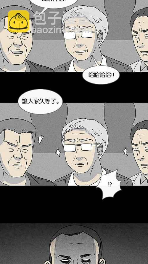 🍛奇奇怪怪 [第96话] 再生种子 3 第20页
