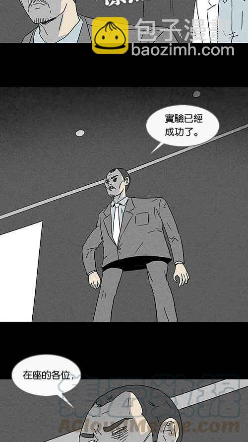 🍛奇奇怪怪 [第96话] 再生种子 3 第22页