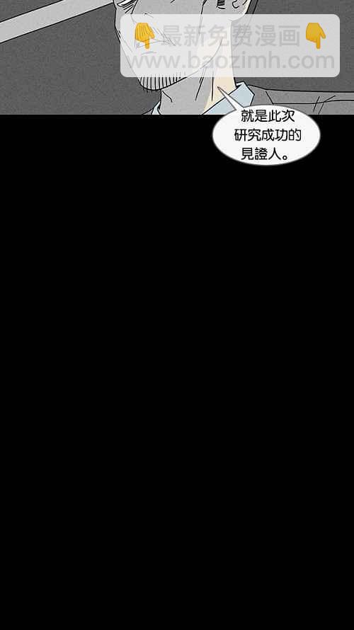 🍛奇奇怪怪 [第96话] 再生种子 3 第23页