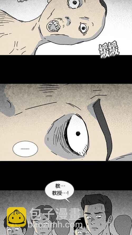 🍛奇奇怪怪 [第96话] 再生种子 3 第3页