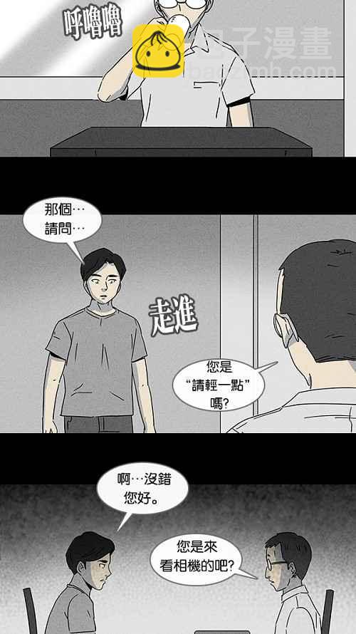 🍛奇奇怪怪 [第98话] 鬼影立可拍 1 第14页