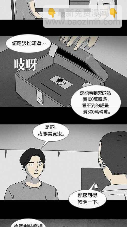 🍛奇奇怪怪 [第98话] 鬼影立可拍 1 第15页