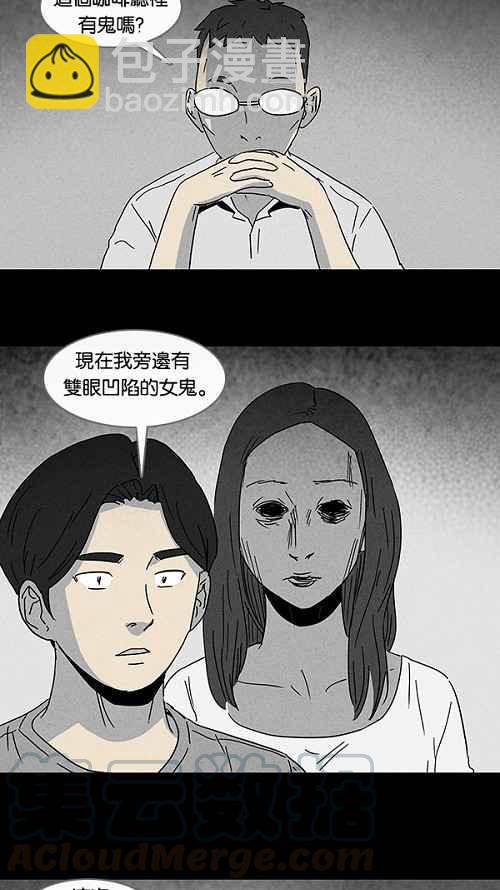 🍛奇奇怪怪 [第98话] 鬼影立可拍 1 第16页
