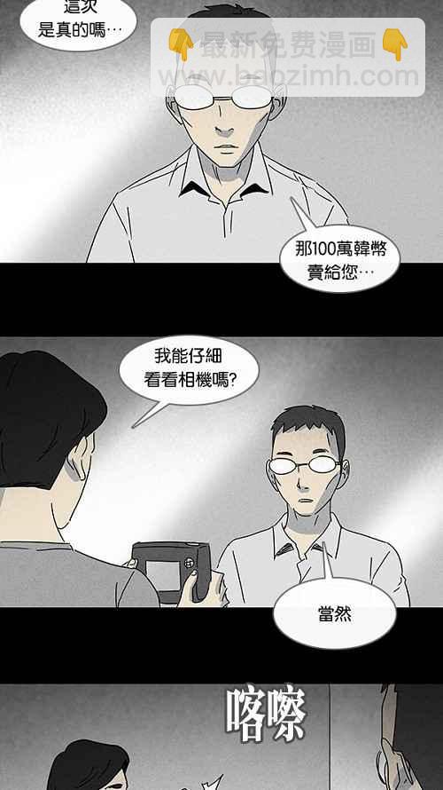 🍛奇奇怪怪 [第98话] 鬼影立可拍 1 第17页
