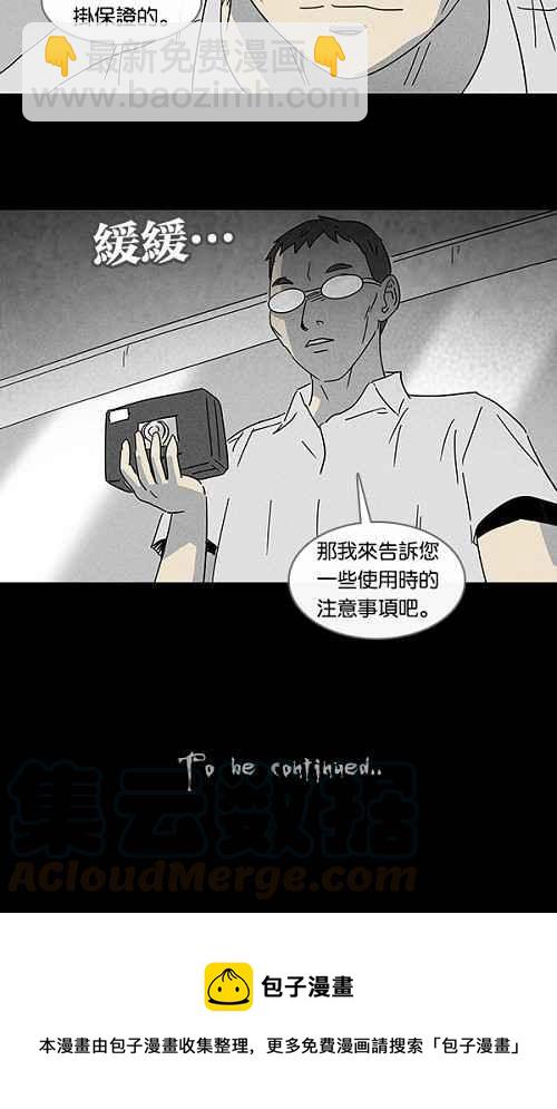 🍛奇奇怪怪 [第98话] 鬼影立可拍 1 第19页