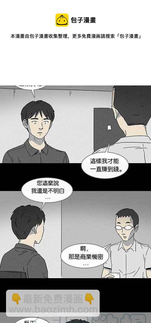 🍛奇奇怪怪 [第98话] 鬼影立可拍 1 第4页
