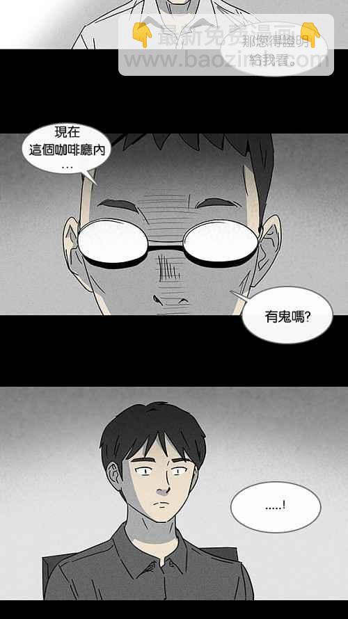 🍛奇奇怪怪 [第98话] 鬼影立可拍 1 第6页