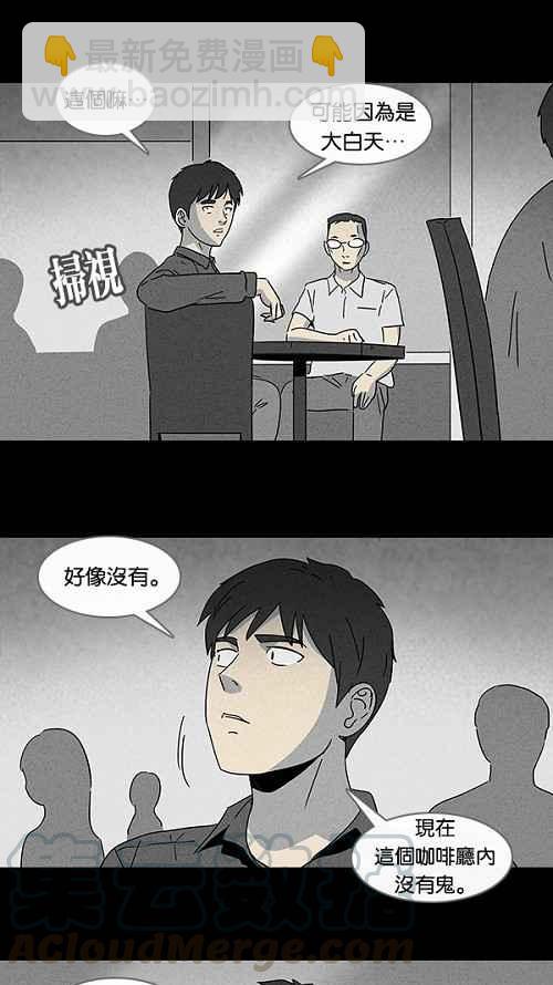 🍛奇奇怪怪 [第98话] 鬼影立可拍 1 第7页