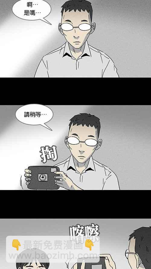 🍛奇奇怪怪 [第98话] 鬼影立可拍 1 第8页